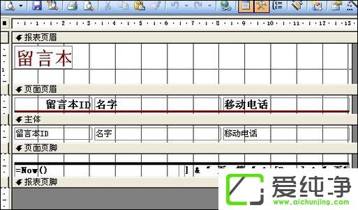 ���ʹ��Access����һ���򵥵ı�����Access���������ķ���
