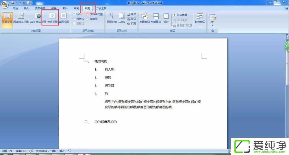 �����Word�в���Ŀ¼����������