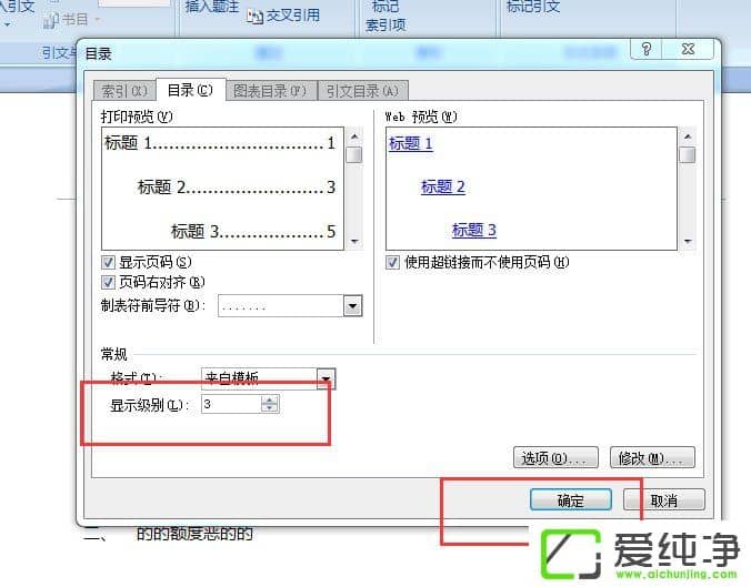 �����Word�в���Ŀ¼����������