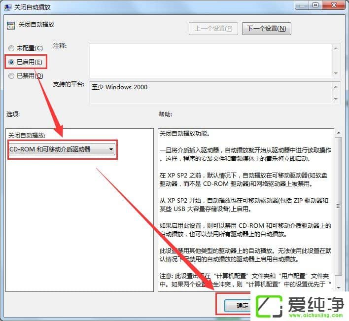 w7纯净版关闭自动播放功能的方法