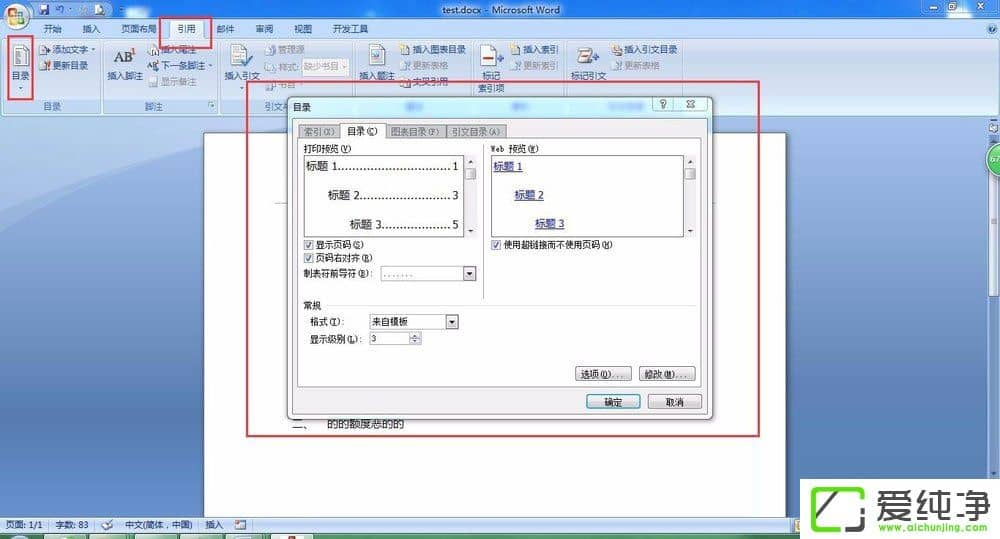 �����Word�в���Ŀ¼����������