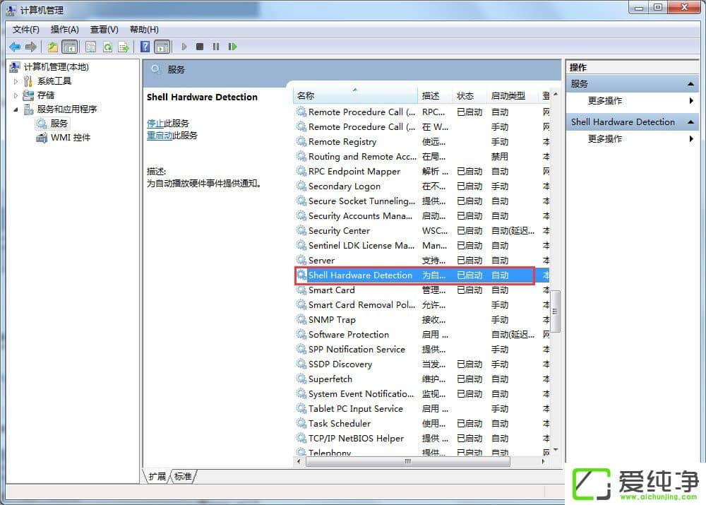 w7纯净版关闭自动播放功能的方法