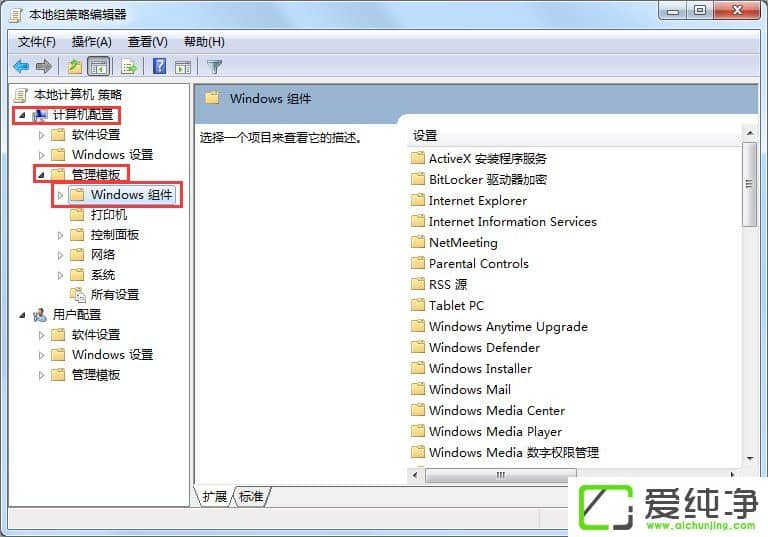 w7纯净版关闭自动播放功能的方法