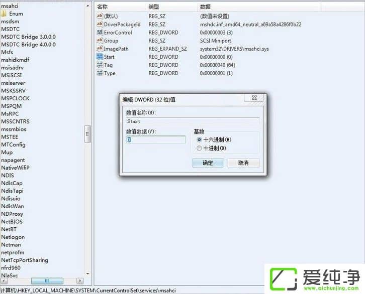 w7ϵͳAHCIģʽ��ô������