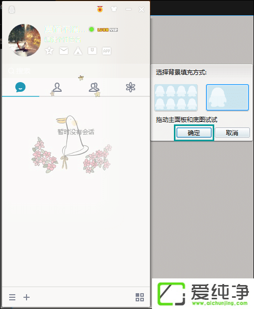 QQ����Ƥ����ô����������޸�QQ������Ƥ����