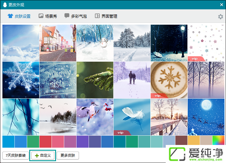QQ����Ƥ����ô����������޸�QQ������Ƥ����