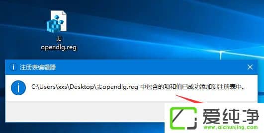 W10�������Ҽ��˵��еġ�opendlg��ѡ�����ɾ����