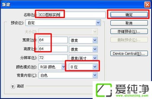 ���ʹ��PS����ICOͼ�ꣿICOͼ��������������