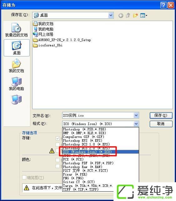 ���ʹ��PS����ICOͼ�ꣿICOͼ��������������