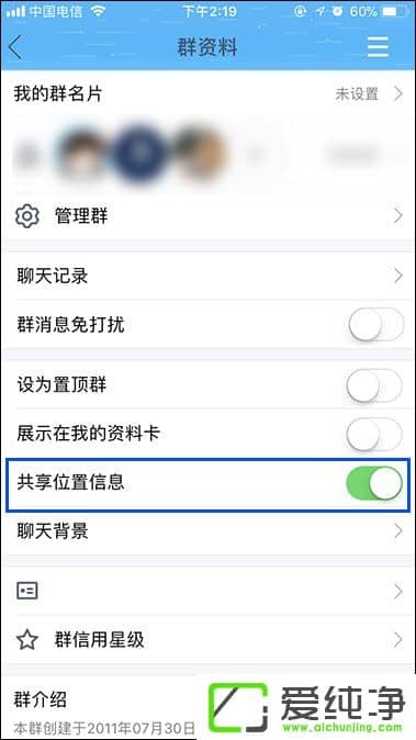 QQȺ��ι�������λ�ã��ر�QQ����λ����Ϣ�ķ���