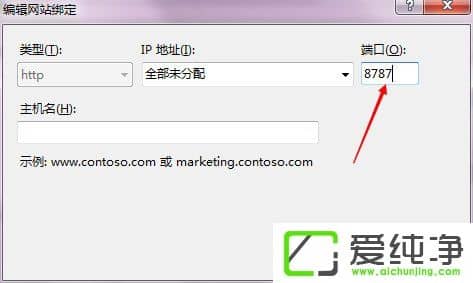 w7ϵͳIIS������ö˿ں���w7ϵͳIIS�˿����÷���