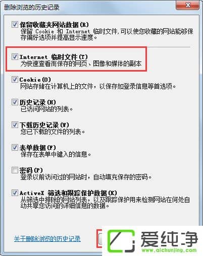 w7ϵͳ��ô�鿴IE��ʱ�ļ���w7ϵͳ�鿴Internet��ʱ�ļ��ķ���