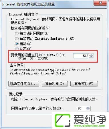 w7ϵͳ��ô�鿴IE��ʱ�ļ���w7ϵͳ�鿴Internet��ʱ�ļ��ķ���