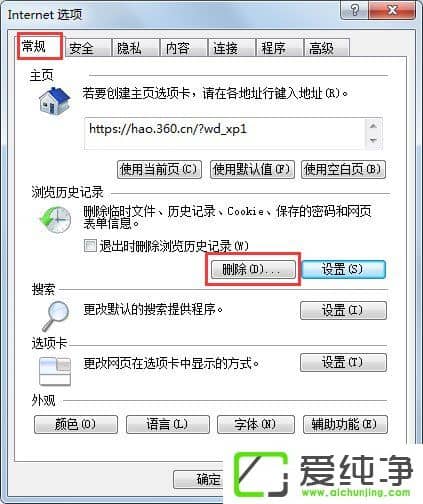w7ϵͳ��ô�鿴IE��ʱ�ļ���w7ϵͳ�鿴Internet��ʱ�ļ��ķ���