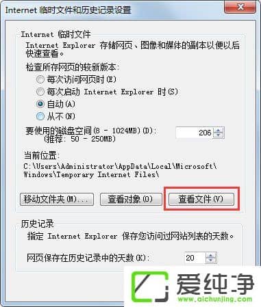 w7ϵͳ��ô�鿴IE��ʱ�ļ���w7ϵͳ�鿴Internet��ʱ�ļ��ķ���
