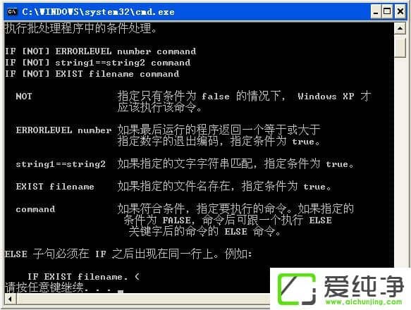 DOS/BAT������if exist else���÷�����