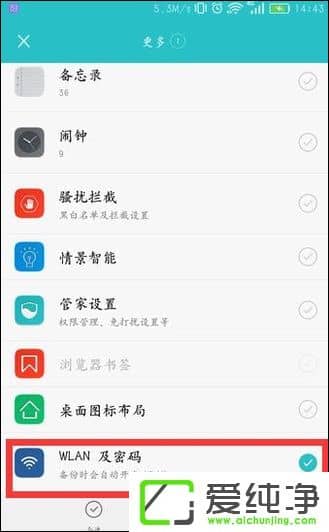 ��β鿴�ֻ����ӹ���WiFi������ʲô��