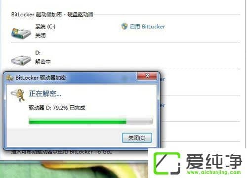 w7��������ιر�BitLocker��w7������ر�BitLocker�ķ���