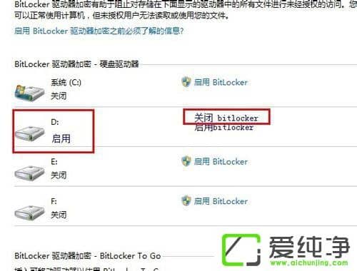 w7��������ιر�BitLocker��w7������ر�BitLocker�ķ���