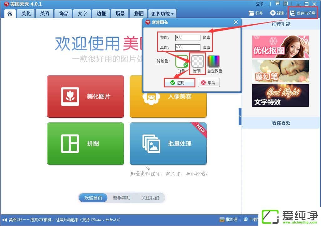 ͼƬ͸������ô������ͼ������ô����ͼƬ͸������