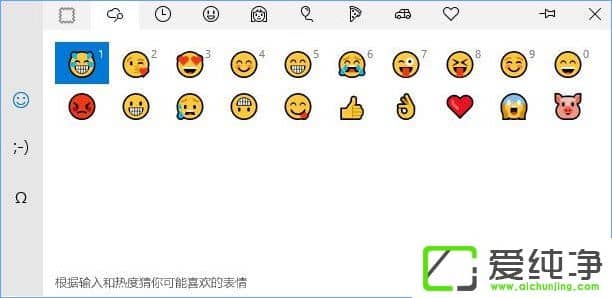 Windows10 1709��ο����͹ر�emoji������
