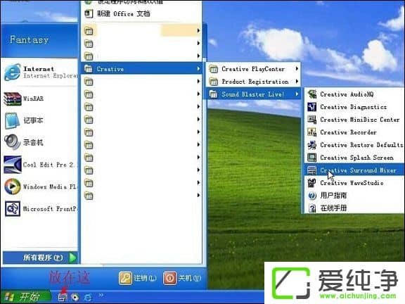 XPϵͳÔõÑù°²×°´´ÐÂÉù¿¨Çý¶¯³ÌÐò