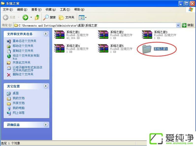 winxp怎么解压压缩文件
