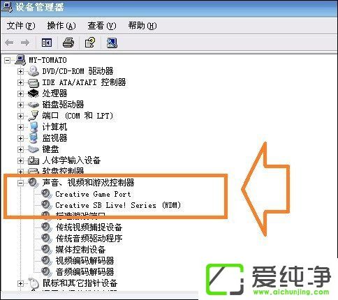 XPϵͳÔõÑù°²×°´´ÐÂÉù¿¨Çý¶¯³ÌÐò