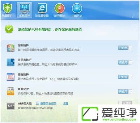 w7ϵͳ����������ARP������ô�����