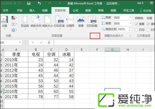 Excel页眉页脚添加路径的方法