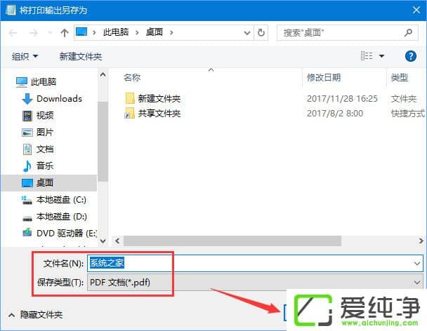 W10��������ν�txt�ı��ĵ�ת����pdf��ʽ��