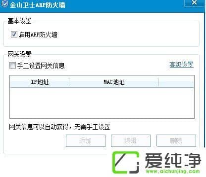 w7ϵͳ����������ARP������ô�����