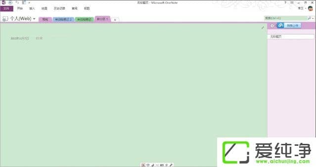 w7纯净版图片转换成文字的方法