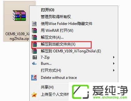 w7系统显示未激活怎么办?w7纯净版激活的两种方法