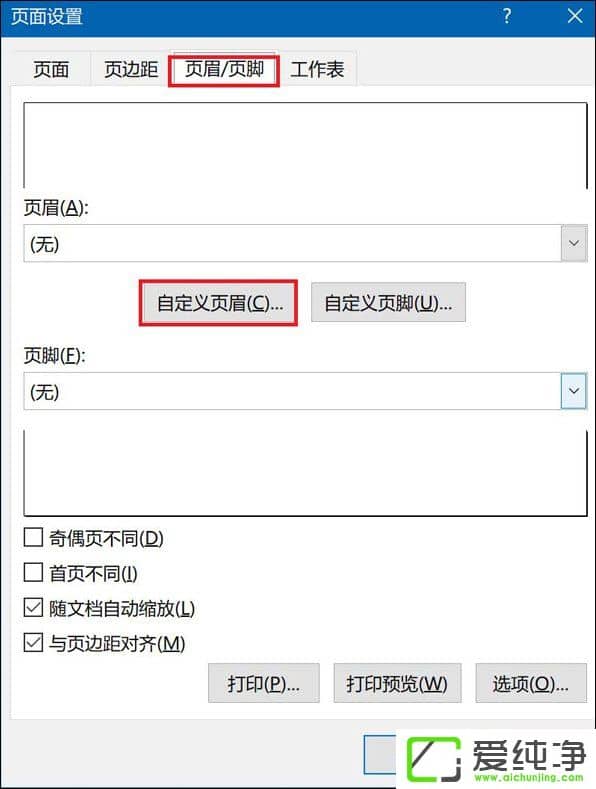 Excel页眉页脚添加路径的方法