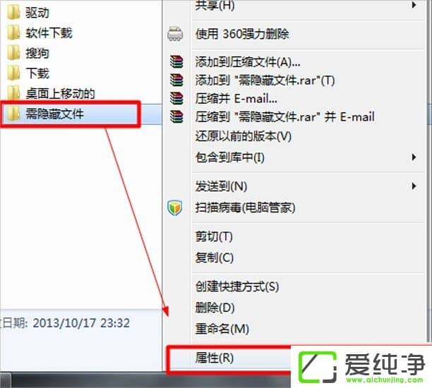 win7������������ļ���