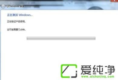 w7系统显示未激活怎么办?w7纯净版激活的两种方法