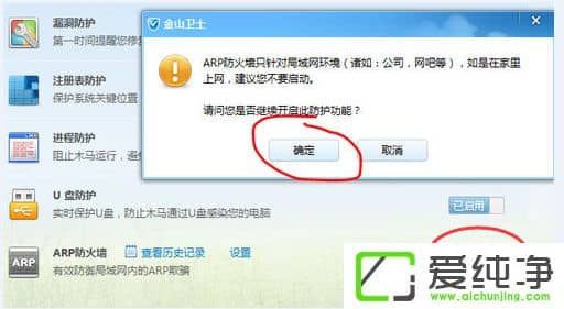 w7ϵͳ����������ARP������ô�����