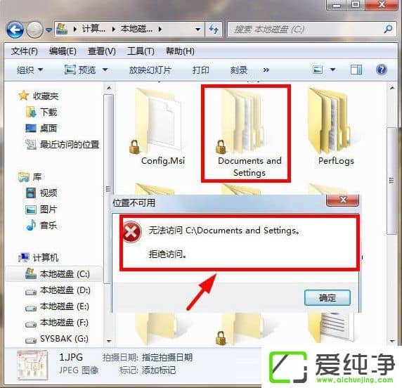 w7������ Documents and Settings�ļ��оܾ�������ô����