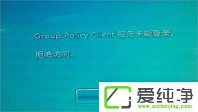 w7ϵͳgroup policy client����δ�ܵ�¼��ô����