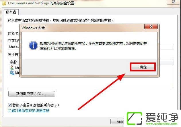 w7������ Documents and Settings�ļ��оܾ�������ô����
