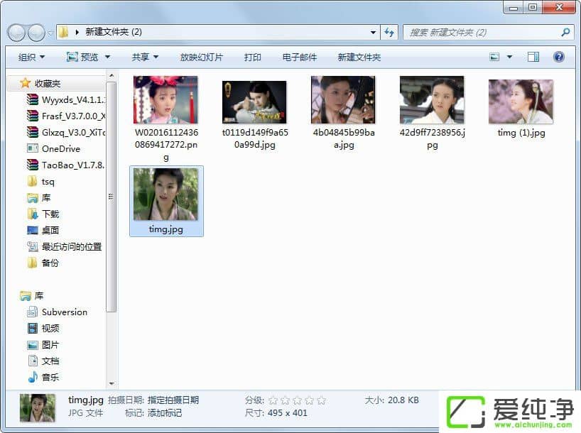 w7ϵͳ360���������ͼƬ��ݼ���ʲô��