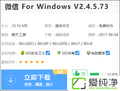 微信电脑版备份与恢复方法介绍