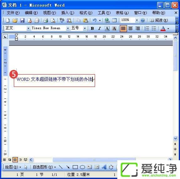 WordÖг¬Á´½ÓÈçºÎûÓÐÏ»®Ïß