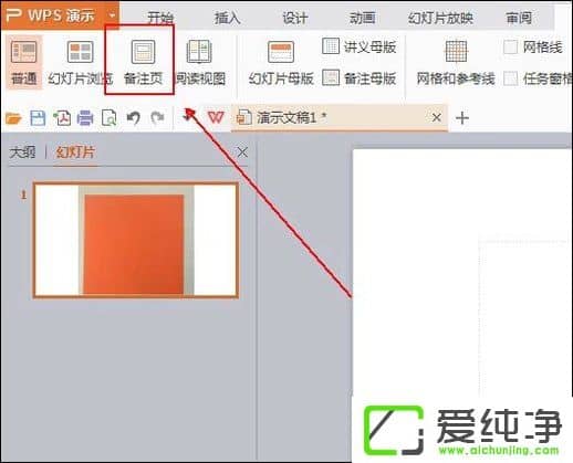 �õ�Ƭ��ע��ô���ã�PPT��ô�ӱ�עҳ��