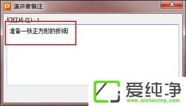 �õ�Ƭ��ע��ô���ã�PPT��ô�ӱ�עҳ��