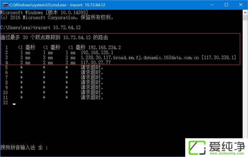 win10���ʹ��������׷��·��������Ϣ