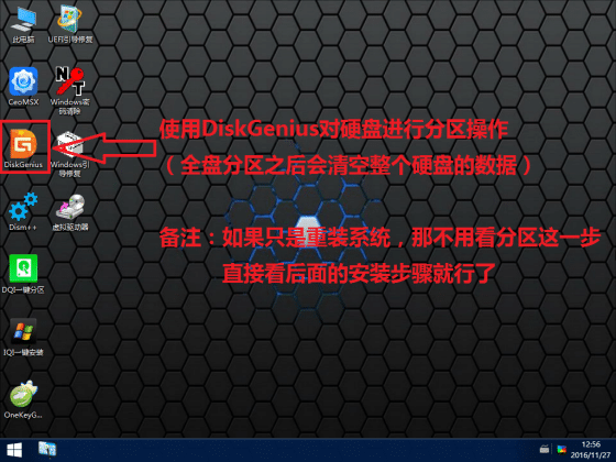 硬盘分区的方法以及步骤