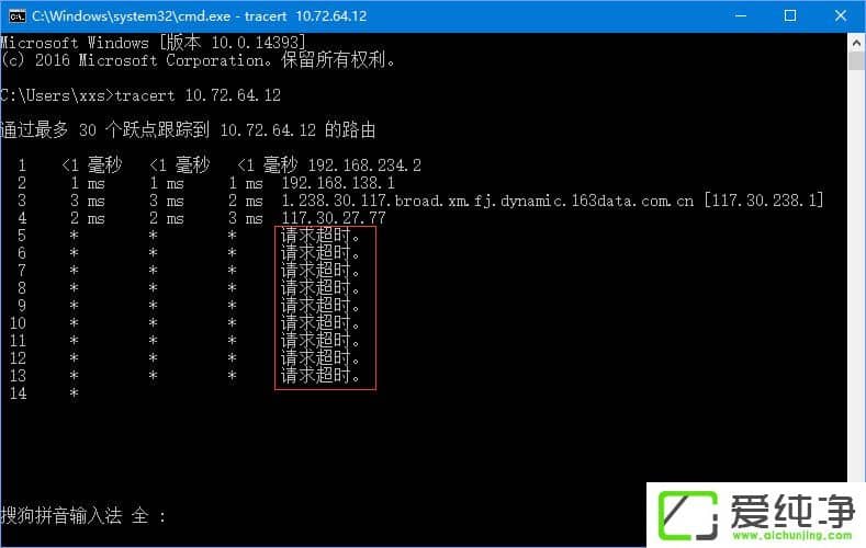 win10���ʹ��������׷��·��������Ϣ