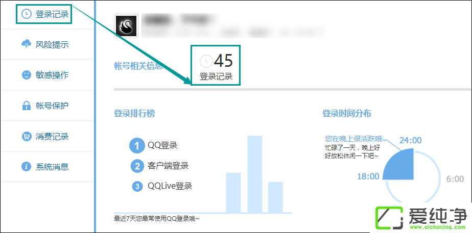 QQ��¼��¼��ѯ��β鿴��QQ��¼��ʷ��ѯ���� 